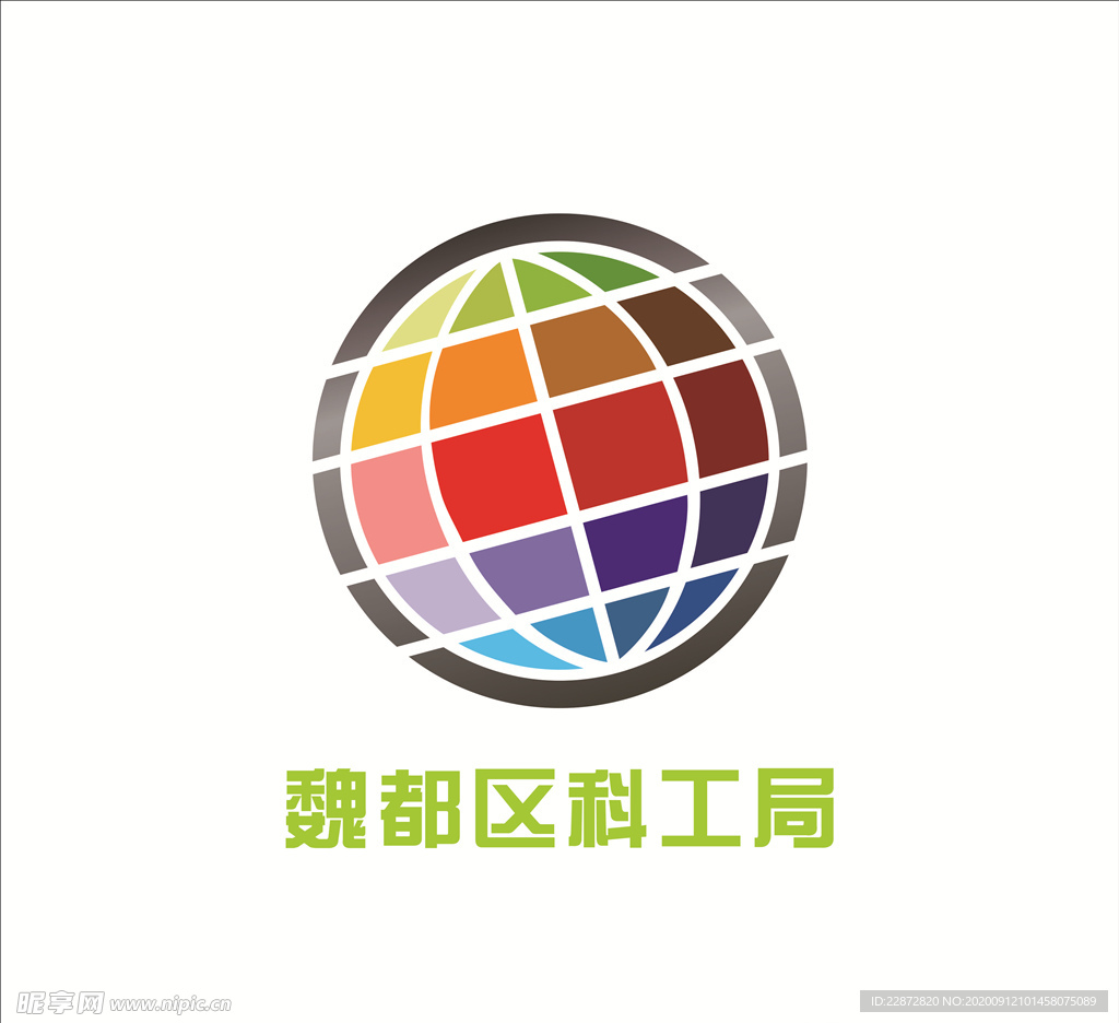 魏都区科工局LOGO