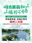 旅行彩页