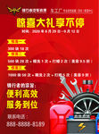 开业