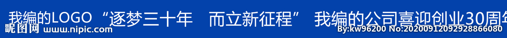 条幅