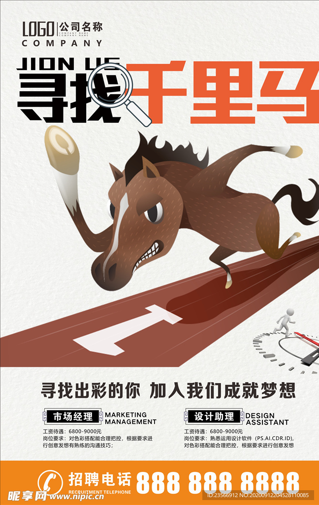 千里马