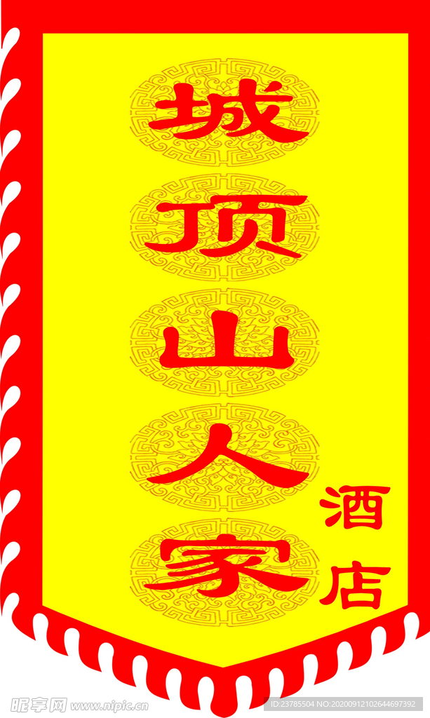 刀旗