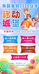 移动城堡
