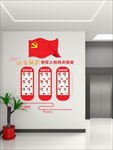 领军人物风采墙
