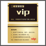 美发店vip卡 pvc卡