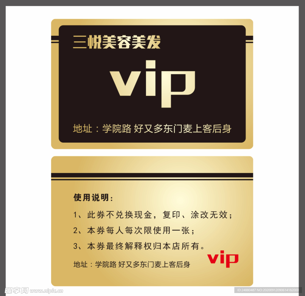 美发店vip卡 pvc卡