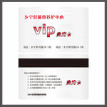 vip卡 pvc卡名片