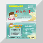 代金券 婴儿游泳卡