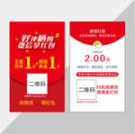 微信红包 刮刮卡