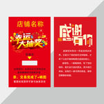 微信红包 刮刮卡