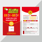 微信红包 刮刮卡