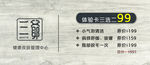 皮肤管理中心体验券