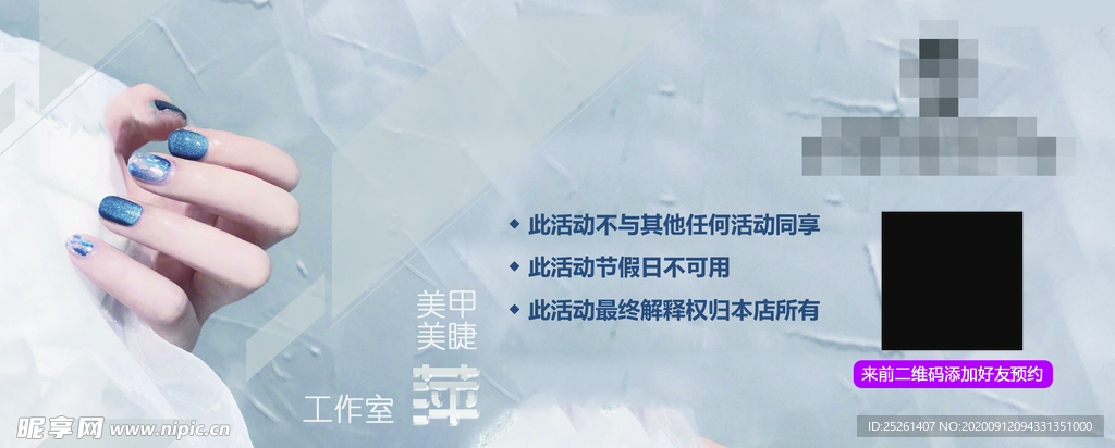 美甲代金券