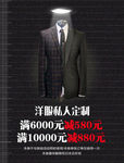 高端洋服定制