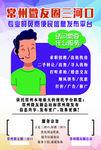 微信便民分享