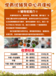 辅导班教育秋季