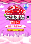英语招生