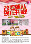 少儿英语培训