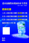 桶装水蓝色海报