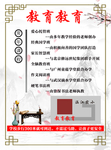 秋季招生教育