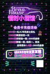 酒吧 ktv