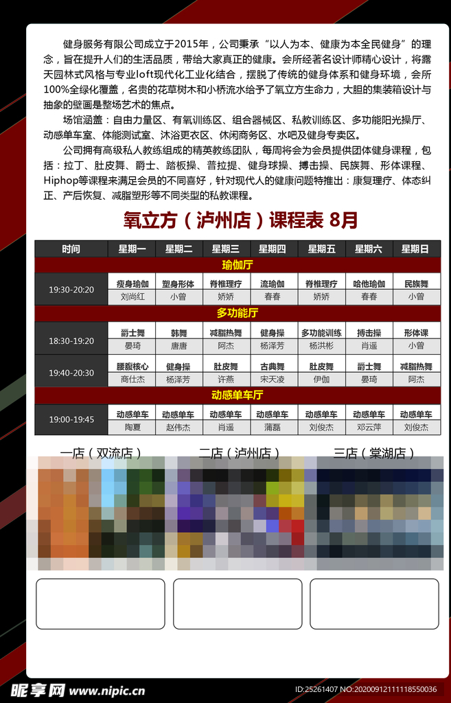 健身背面