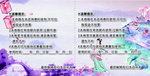 中国风卡券背面说明