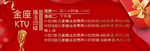 红色代金券ktv
