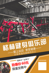 健身俱乐部