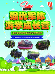 少儿体能军事体验