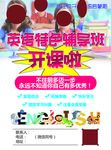 英语特色辅导班开课啦