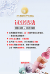 美甲试营业
