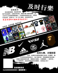运动休闲潮服
