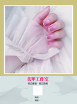 简约美甲海报
