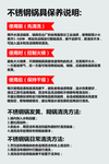 不锈钢锅具保养手册