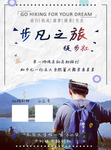 社团招新