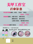 美甲美睫眉眼唇