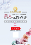 美甲试营业活动