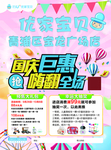 优家宝贝母婴宝宝店
