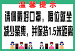 温馨提示