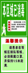 已消毒