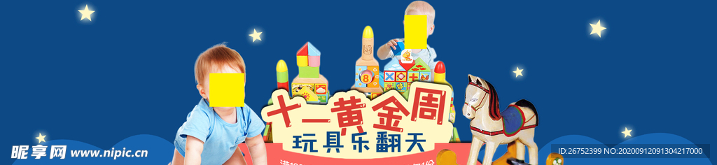 国庆节海报