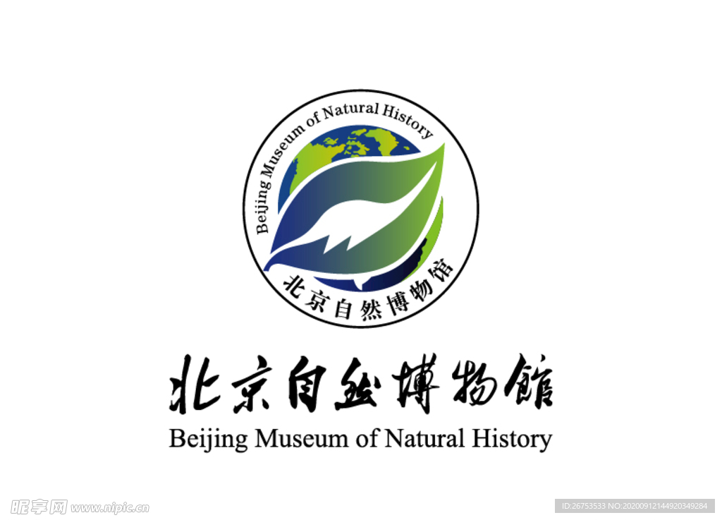 北京自然博物馆 标志 LOGO