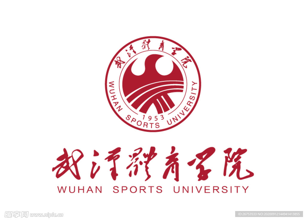 武汉体育学院 校徽 LOGO