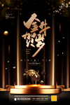 新年