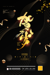 牛年