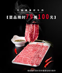 牛肉火锅 牛排 美味牛排