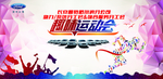 运动会