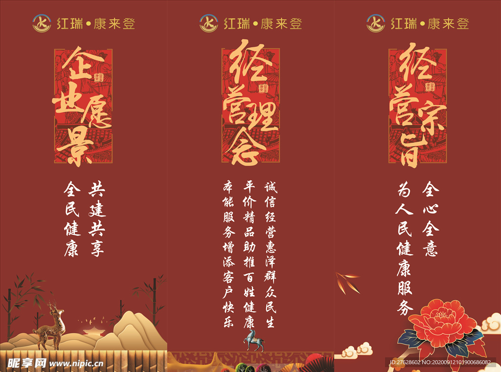 养生文化