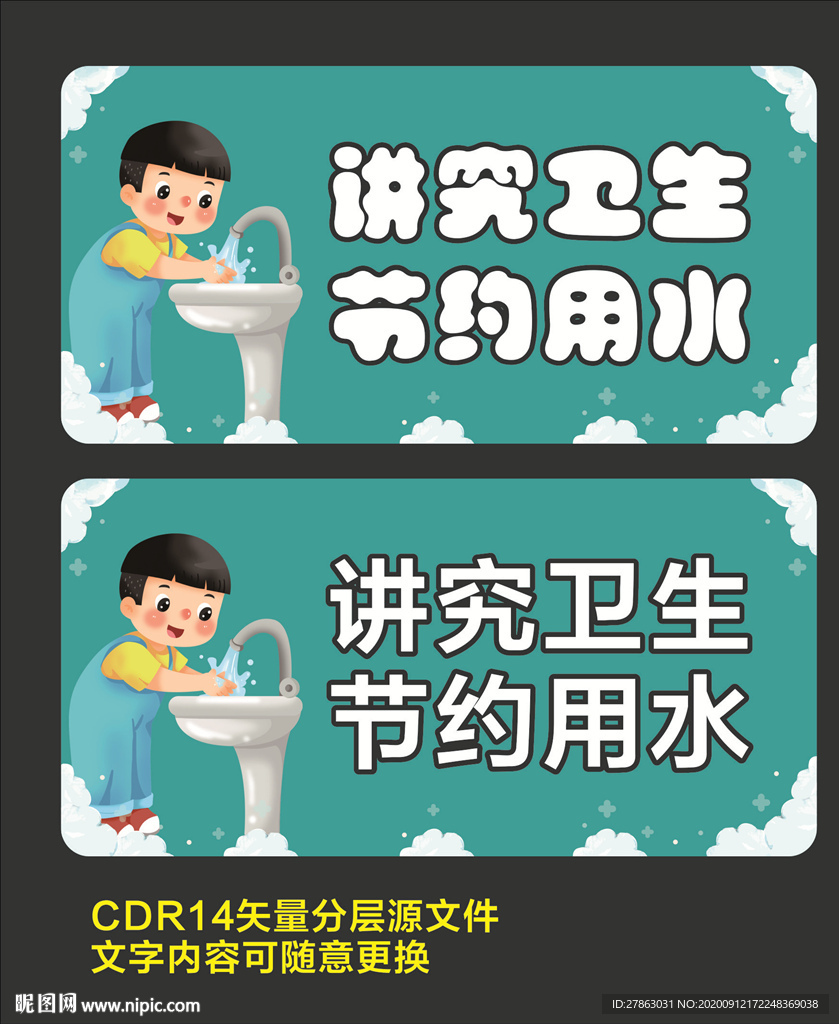 讲究卫生